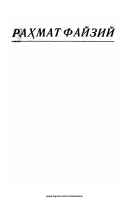 Sen yetim emassan [@kitoblar1].pdf
